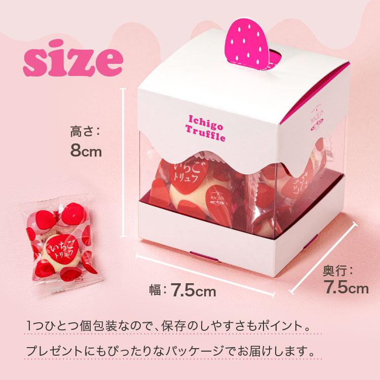 ホワイトデー チョコ 苺ショートケーキBOX（いちごトリュフ） 40g お