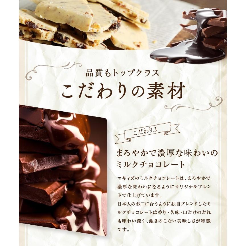 チョコレート 180g フルーツ バナナ ラムレーズン いちご フルーツ スーパーフード入り Ds 40 チョコレート専門店マキィズ 通販 Yahoo ショッピング