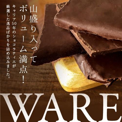 チョコ　５点 割れチョコ神戸ベルジャンチョコ150g カカオ72％大人の味 <br>お菓子