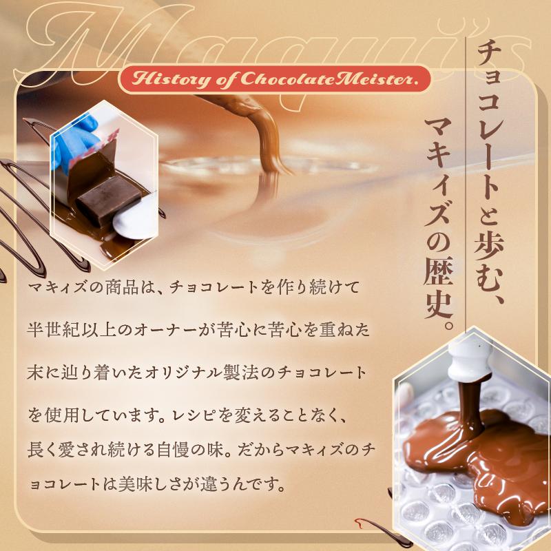 神戸ミックスジュースショコラ160g 割れチョコ スイーツ チョコレート