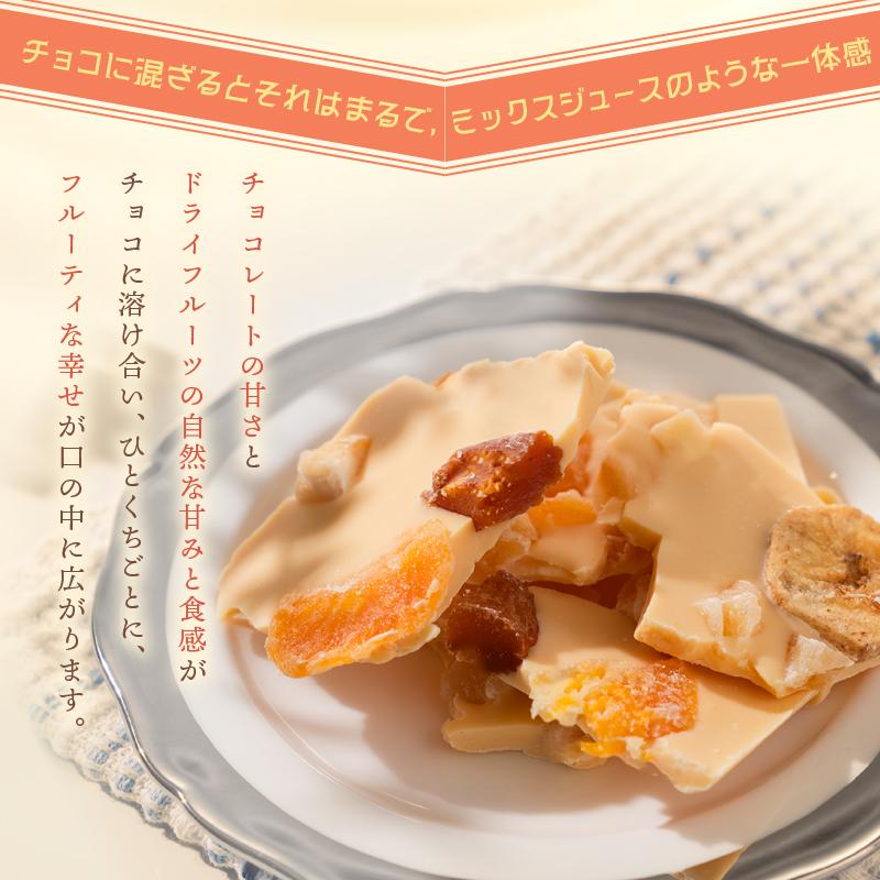 神戸ミックスジュースショコラ160g 割れチョコ スイーツ チョコレート