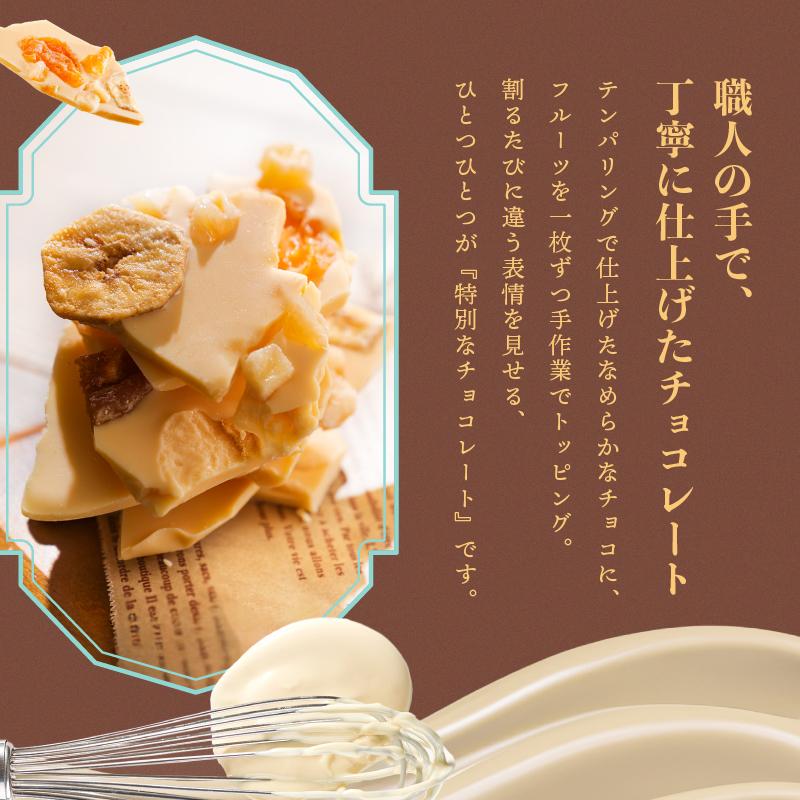 神戸ミックスジュースショコラ160g 割れチョコ スイーツ チョコレート