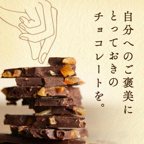 コソットショコラ45g 選べるフレーバー 割れチョコ 訳ありお菓子 お
