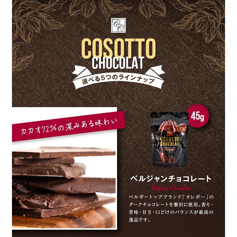 コソットショコラ45g ビターチョコ フレーバー カカオ72 ワッフル オレンジ バナナ ラムレーズン Ds 60 チョコレート専門店マキィズ 通販 Yahoo ショッピング