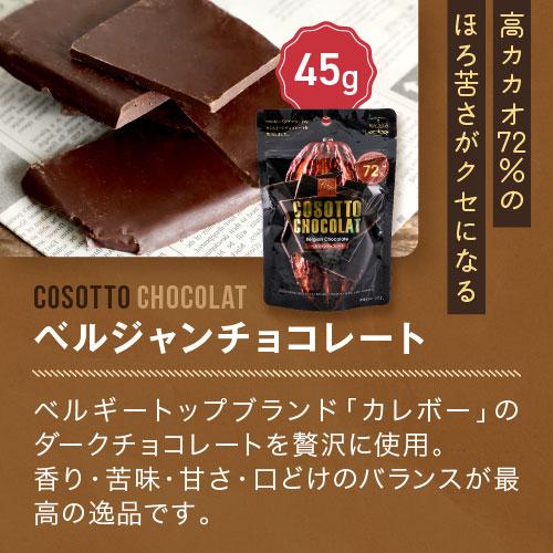 訳あり チョコレートセット ネコポス便送料無料 選べるチョコレート