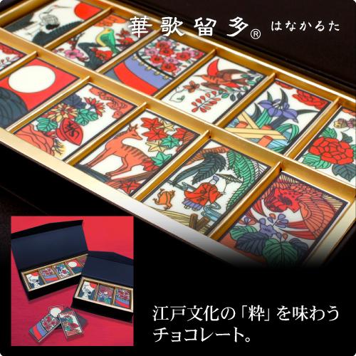 ホワイトデー 高級チョコ バレンタイン お返し 21 かわいい 会社 ギフト 可愛い ブランド 高級 チョコレート 贈り物 華歌留多 はなかるた 月見花見 マキィズ Hc 06 チョコレート専門店マキィズ 通販 Yahoo ショッピング