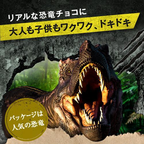 恐竜チョコ ジュラシックショコラ 恐竜マグネット ティラノ缶 ミルク 