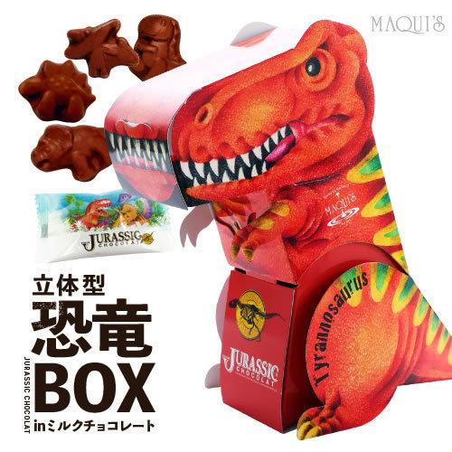 バレンタイン 立体型恐竜BOX in ミルクチョコレート JCBOX 恐竜チョコ
