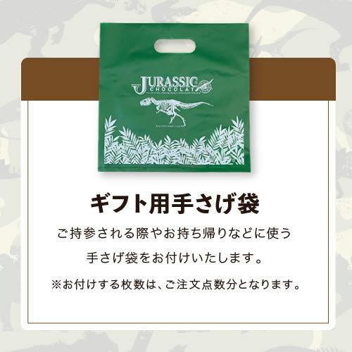 バレンタイン 立体型恐竜BOX in ミルクチョコレート JCBOX 恐竜チョコ