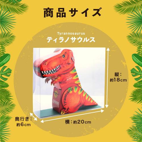 バレンタイン 立体型恐竜BOX in ミルクチョコレート JCBOX 恐竜チョコ