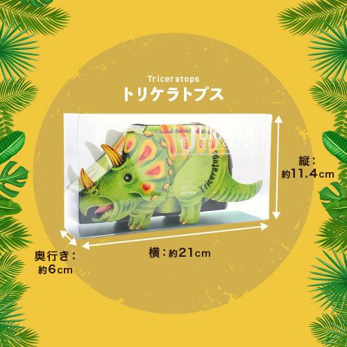 バレンタイン 立体型恐竜BOX in ミルクチョコレート JCBOX 恐竜チョコ
