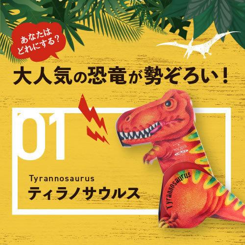 バレンタイン 立体型恐竜BOX in ミルクチョコレート JCBOX 恐竜チョコ