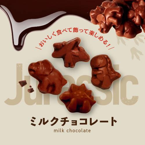 バレンタイン 立体型恐竜BOX in ミルクチョコレート JCBOX 恐竜チョコ