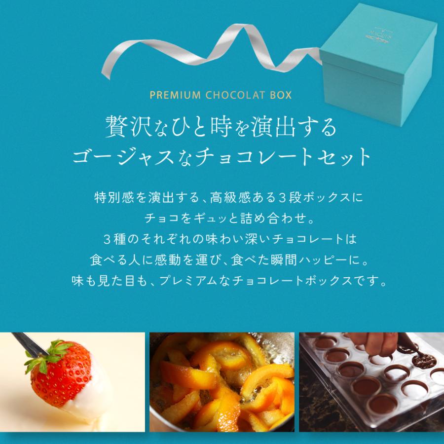 チョコ プレゼント お菓子 とっておきショコラ三重奏 チョコレート