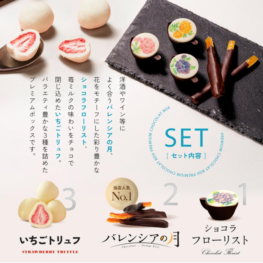 チョコ プレゼント お菓子 とっておきショコラ三重奏 チョコレート