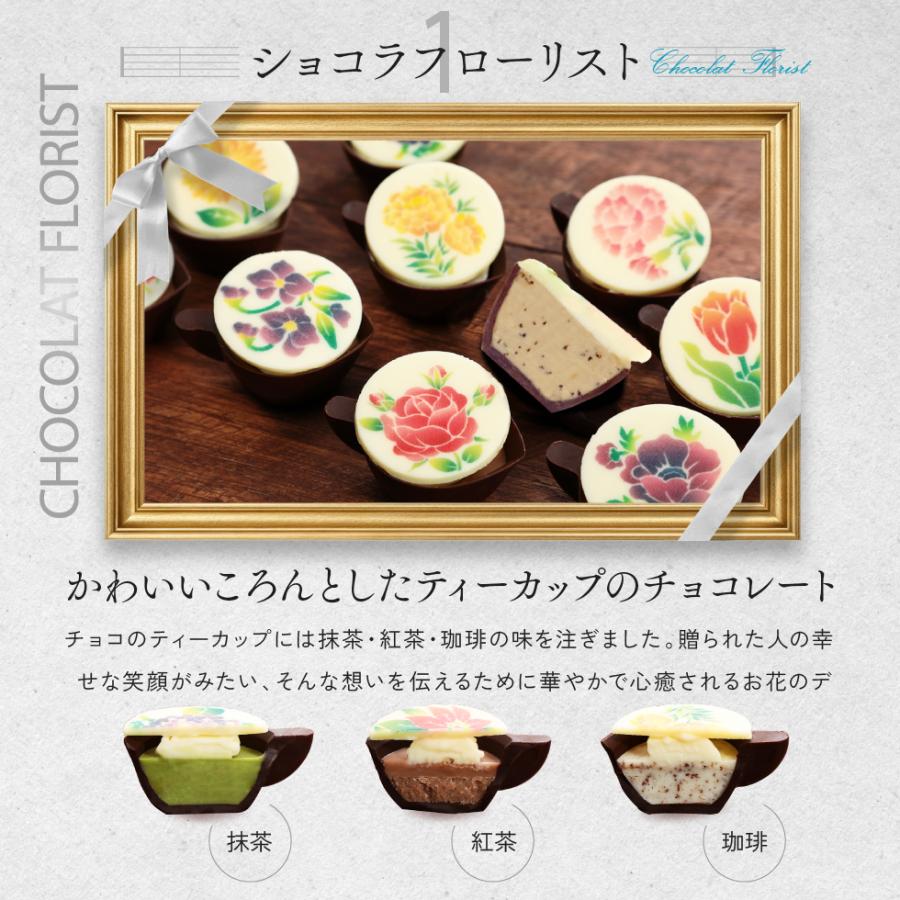 チョコ プレゼント お菓子 とっておきショコラ三重奏 チョコレート
