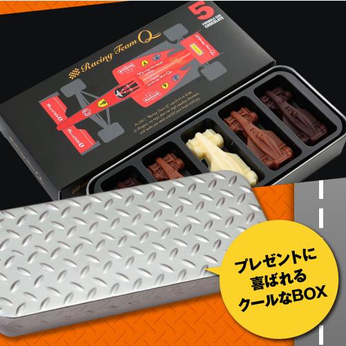 バレンタイン チョコレート ギフト F1ミニカーBOX 5個 【RTQ】車チョコ