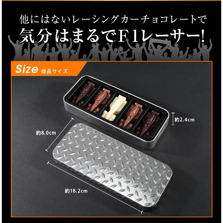 バレンタイン チョコレート ギフト F1ミニカーBOX 5個 【RTQ】車チョコ