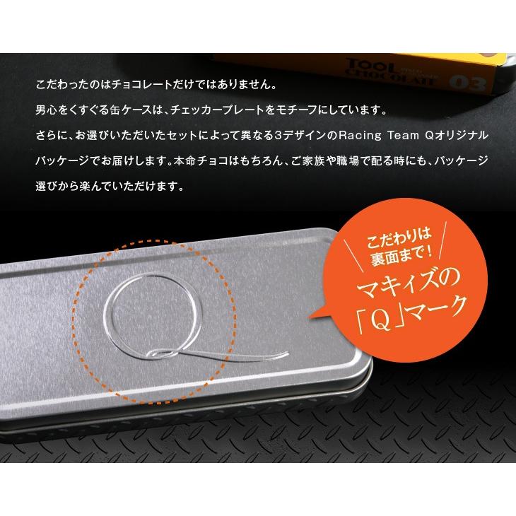バレンタイン チョコレート ギフト【RTQ】工具型チョコレート