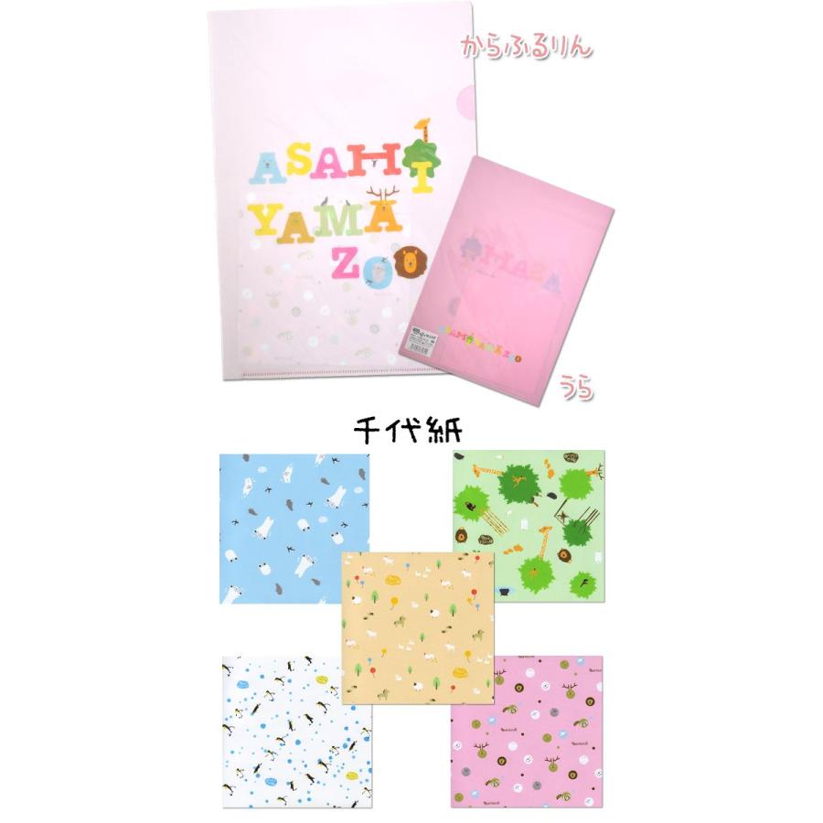 旭山動物園グッズ 旭山の「千代紙が5枚入ってて」びっクリア クリア