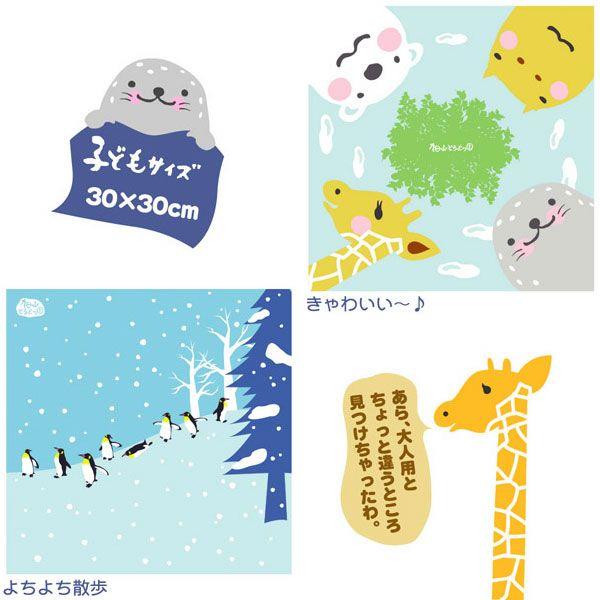 旭山動物園グッズ 旭山のハンカチーフMx 北海道の夢工房 アジアン エスニック ファッション ボヘミアン|marai|03