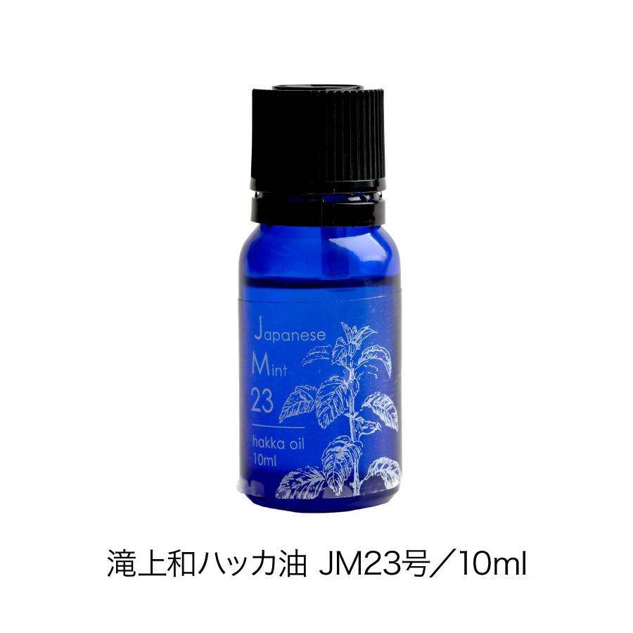 marai 数量限定 ハッカ油 天然 ハッカ 薄荷 はっか オイル 10ml