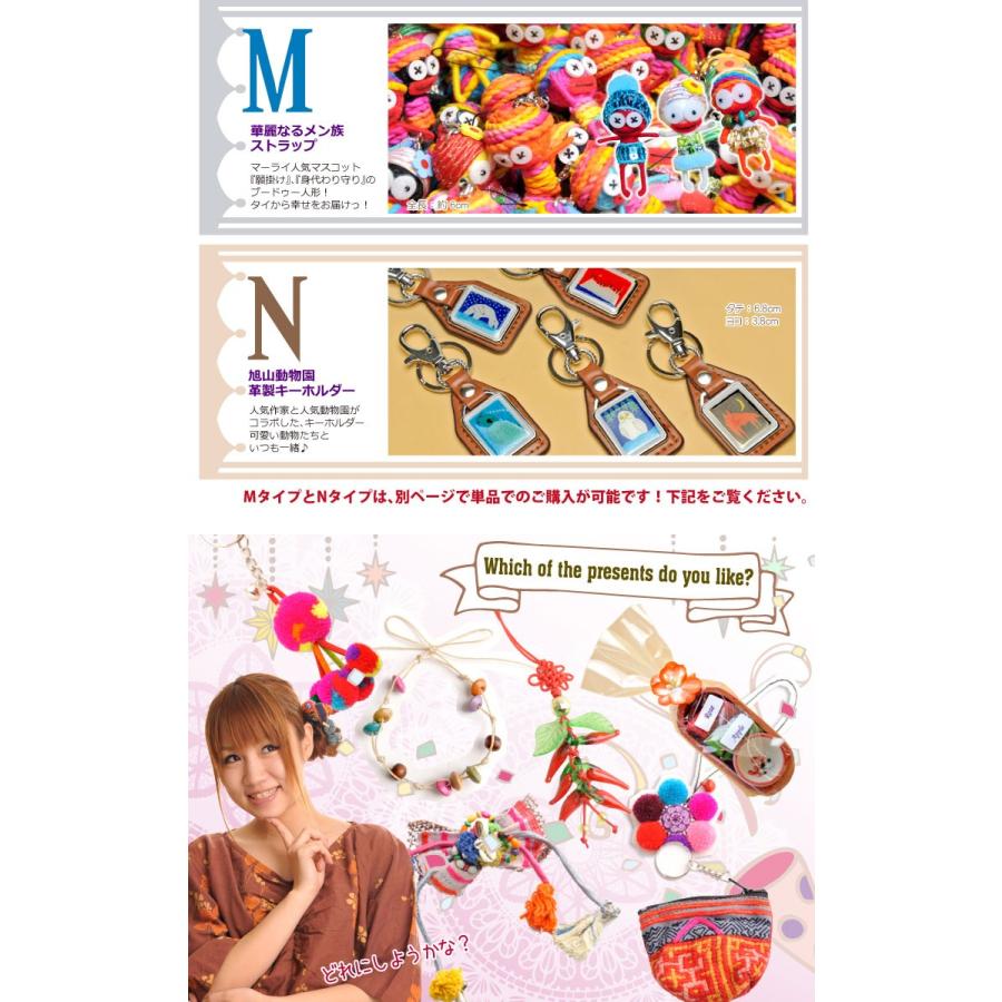 プレゼント　リスト6000円以上お買い上げの方￼へ marai（マーライ） マーライの選べる1円おまけプレゼント 税込6600円