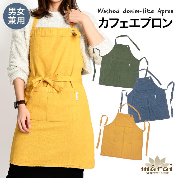 marai（マーライ） エプロン デニム 男女兼用 レディース メンズ 笑顔
