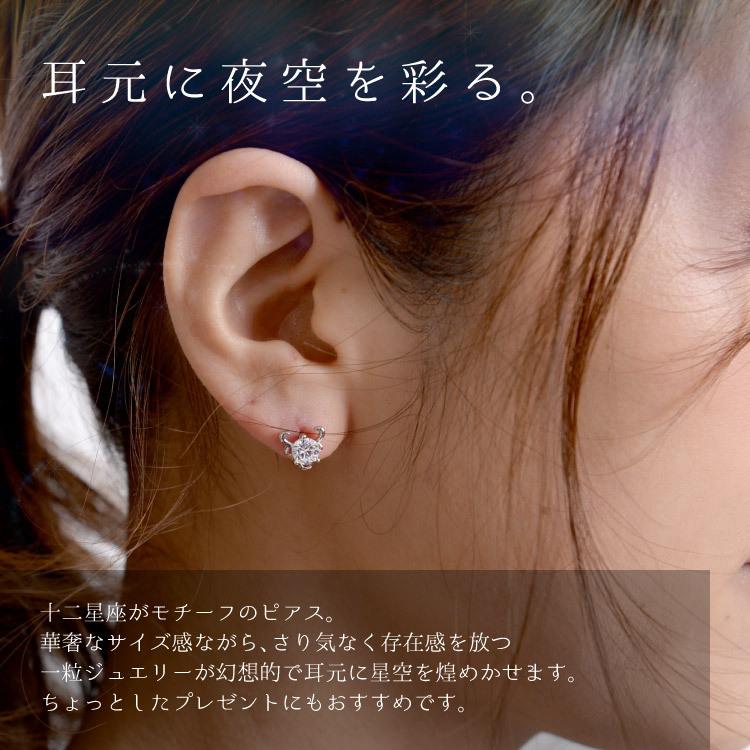 marai（マーライ） ピアス シンプル レディース 星座 一粒ジュエリー