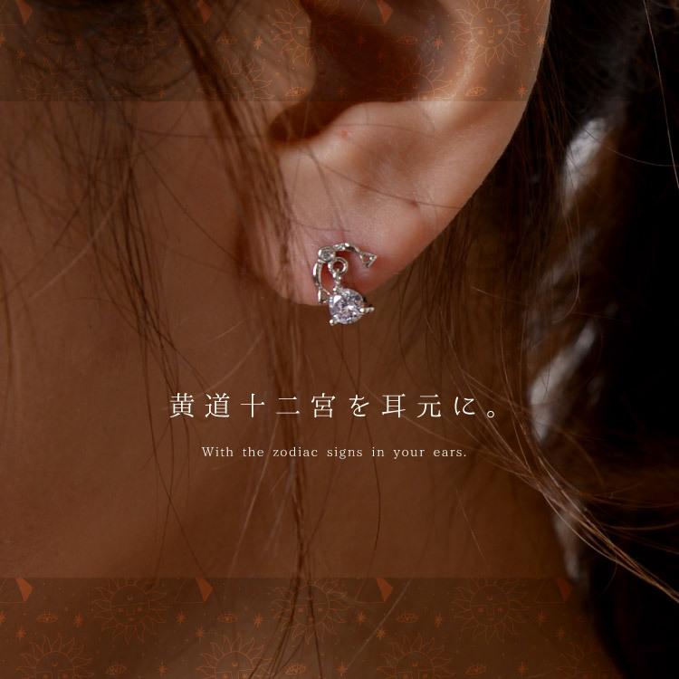marai（マーライ） ピアス シンプル レディース 星座 一粒ジュエリー