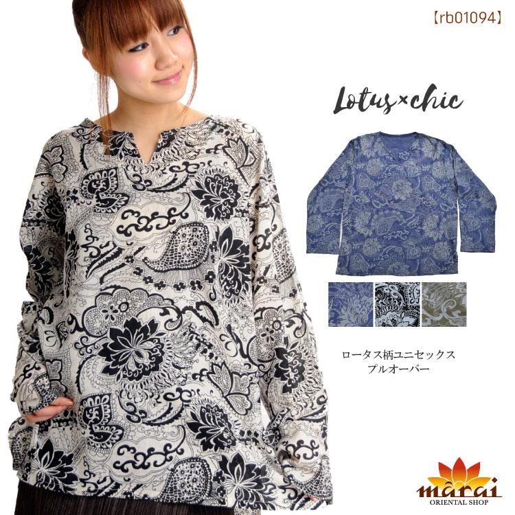 marai（マーライ） シャツ アジアン エスニック ファッション メンズ