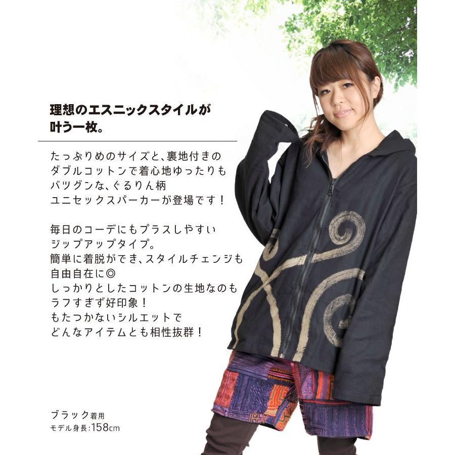 パーカー メンズ フード付き ジップパーカー 大きいサイズ レディース コットンパーカー ぐるりん Rb 1 アジアン カジュアル マーライ 通販 Yahoo ショッピング