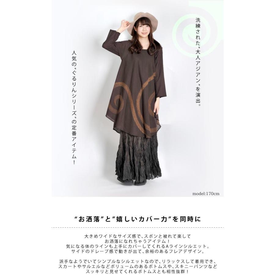 ワンピース チュニック 長袖 大きいサイズ レディース 黒 テラコッタ Aライン アジアン エスニック Rb アジアン カジュアル マーライ 通販 Yahoo ショッピング