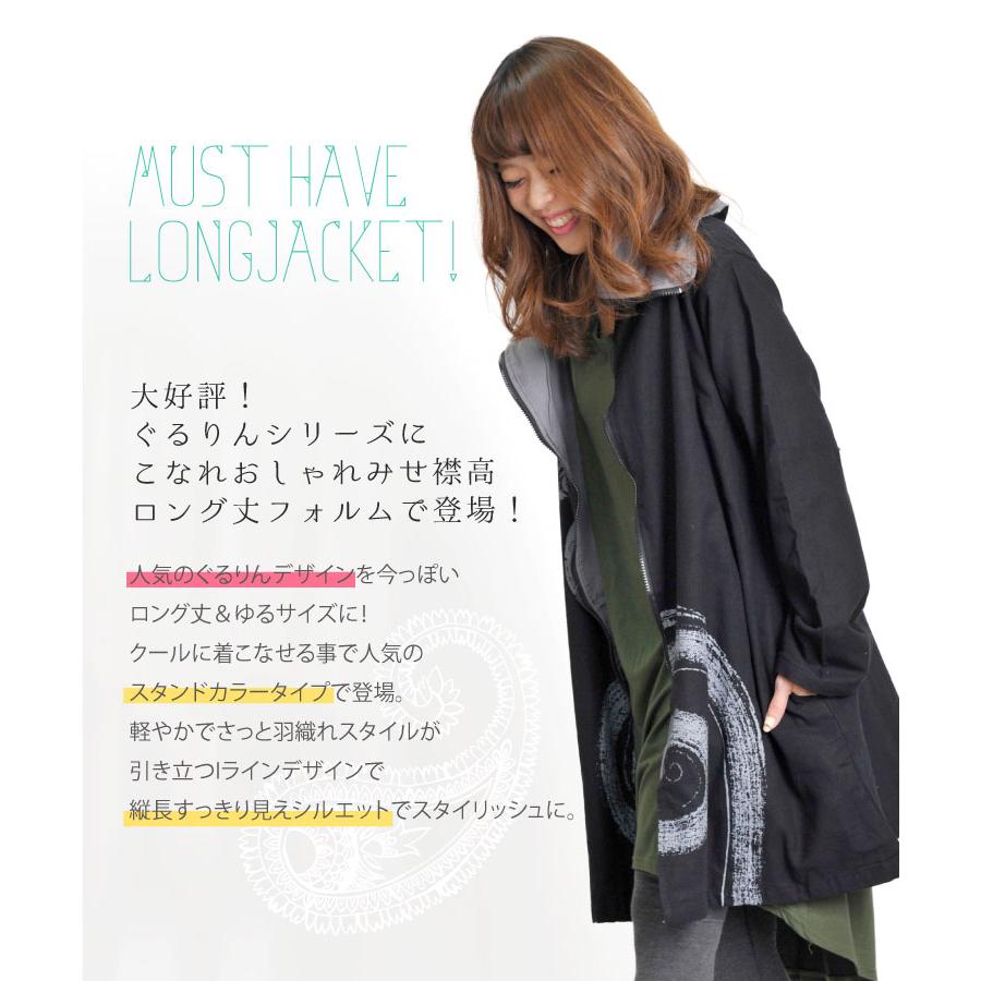 marai ロングジャケット ロングパーカー スタンドカラー コート