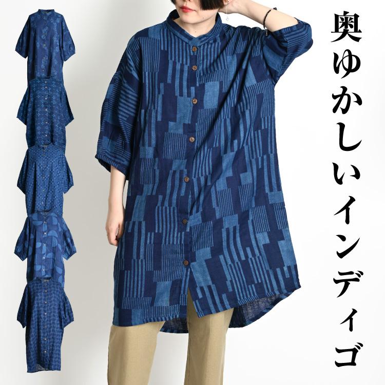 marai（マーライ） シャツ ブラウス レディース 春 夏 インディゴ 染め