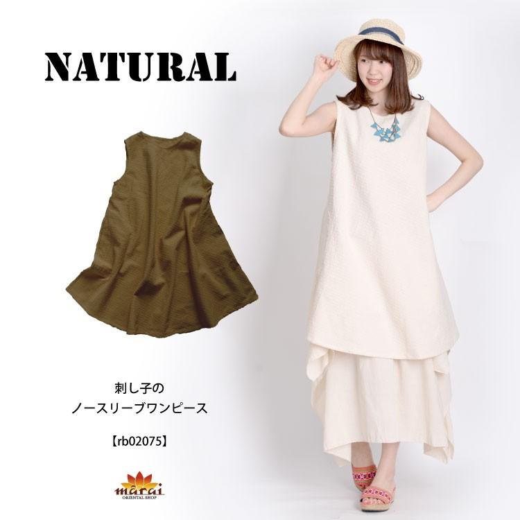 ワンピース レディース きれいめ ノースリーブ 大きいサイズ 春 夏 ロング カジュアル 刺し子 ナチュラル エスニック アジアン ファッション メール便送料無料 Rb075 アジアン カジュアル マーライ 通販 Yahoo ショッピング