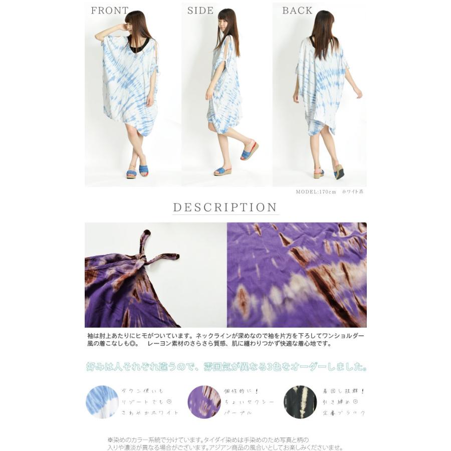 ワンピース チュニック 半袖 肩出し Tシャツ 大きいサイズ タイダイ レディース ミディアム丈 エスニック アジアン Rb アジアン カジュアル マーライ 通販 Yahoo ショッピング
