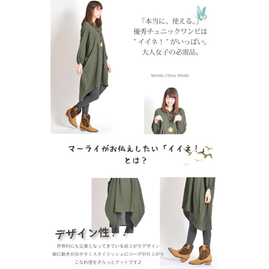 marai（マーライ） ワンピース チュニックワンピース ロングワンピース