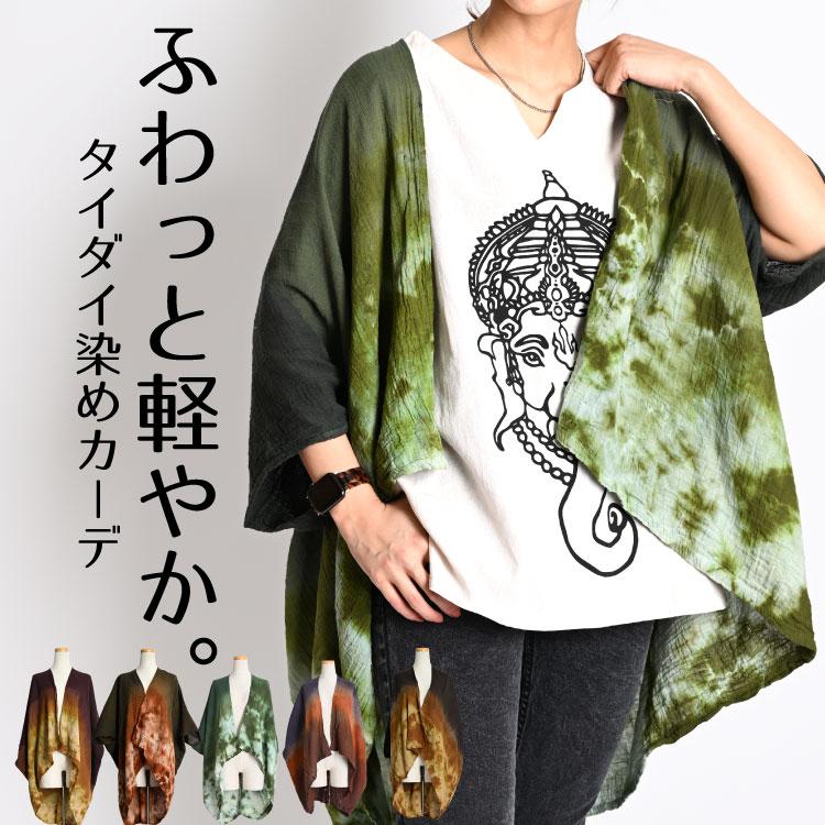 marai カーディガン メンズ レディース 秋 ロング丈 タイダイ 柄 marai カーディガン メンズ レディース 秋 ロング丈 タイダイ 柄