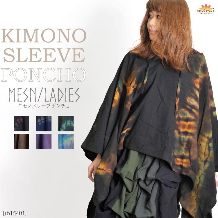 ポンチョ コート レディース メンズ 大きいサイズ 黒 パーカー プルオーバー トップス エスニック アジアン アウター 秋 冬 Rb アジアン カジュアル マーライ 通販 Yahoo ショッピング