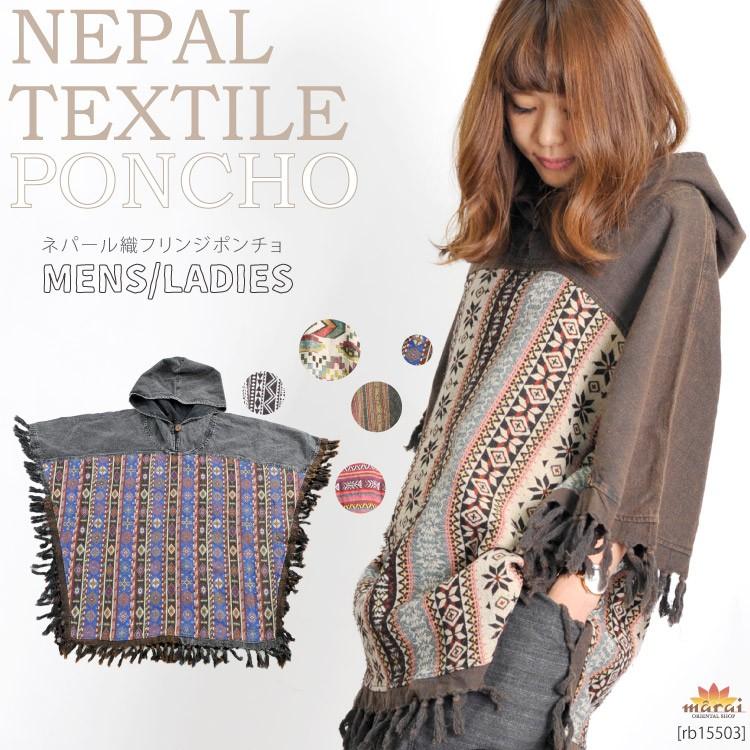 marai エスニックポンチョ アジアンポンチョ ポンチョ トップス