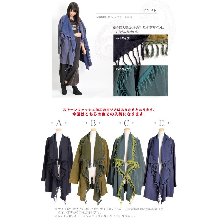 フリンジコート コーディガン カーディガン コート ジャケット メンズ レディース 大きいサイズ ロング 秋 秋冬 冬 コーデ ノーカラー Rb アジアン カジュアル マーライ 通販 Yahoo ショッピング