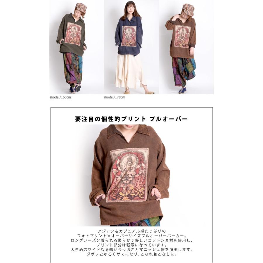 プルオーバー パーカー メンズ レディース 長袖 大きいサイズ トレーナー シャツ ガネーシャ おしゃれ アジアン ファッション エスニック Rb アジアン カジュアル マーライ 通販 Yahoo ショッピング