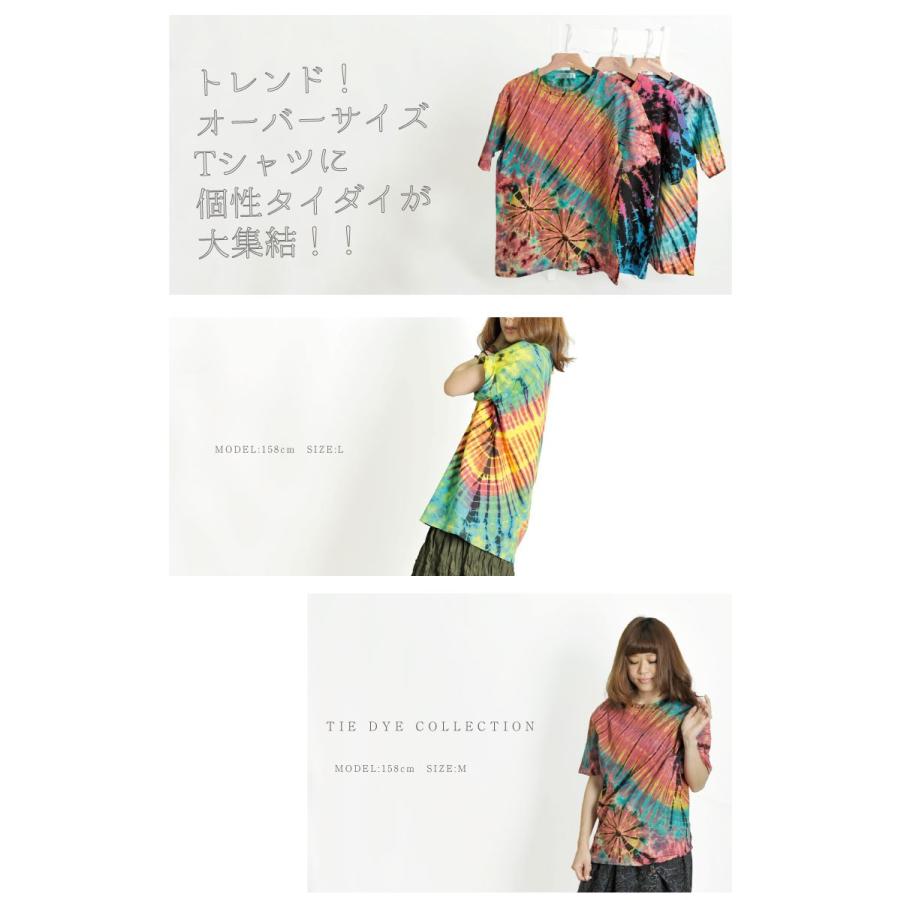 タイダイtシャツ Tシャツ レディース 半袖 メンズ 夏 大きいサイズ カジ おしゃれ アジアン エスニックファッション Rb アジアン カジュアル マーライ 通販 Yahoo ショッピング