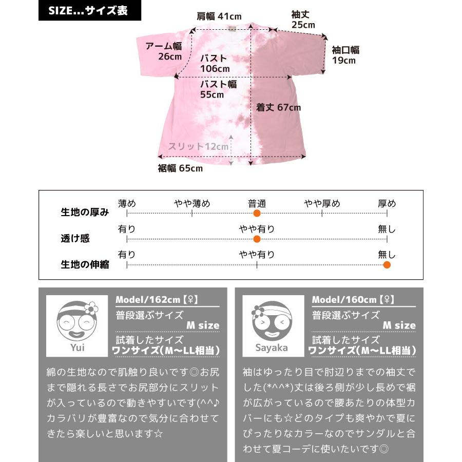 marai（マーライ） Tシャツ レディース 半袖 タイダイ 染め トップス