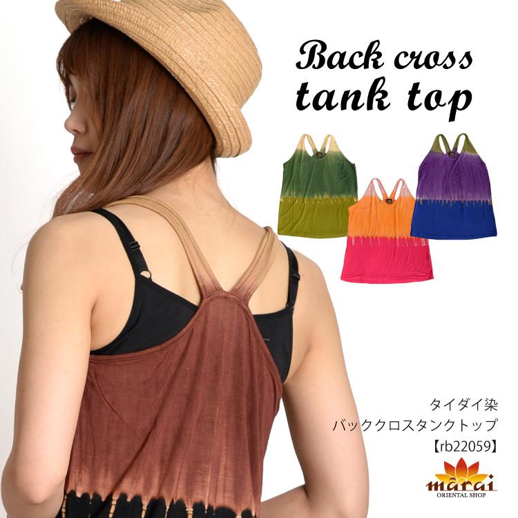marai タンクトップ インナー ノースリーブ レディース タイダイ染 夏 