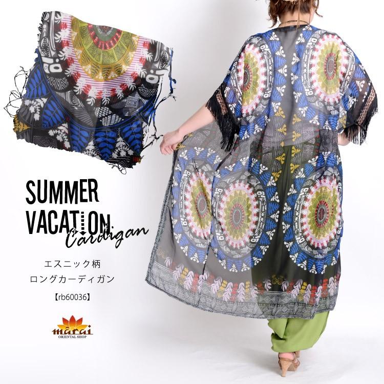 カーディガン レディース ロング 夏 黒 薄手 ロングカーディガン オーバーウェア 水着 個性的 柄 大きいサイズ エスニック アジアン ファッション Rb アジアン カジュアル マーライ 通販 Yahoo ショッピング