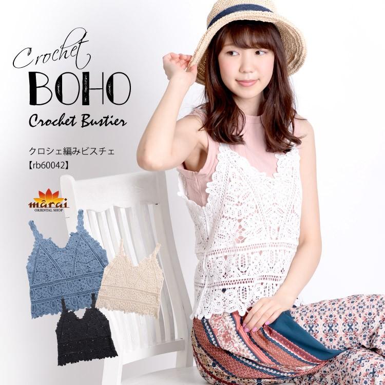 marai（マーライ） ビスチェ トップス ニット 黒 キャミソール かぎ