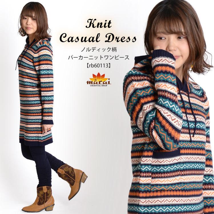 ワンピース ニットワンピース レディース 長袖 ワンピ ニット 柄 ボーダー パーカーワンピ アジアン エスニック ファッション Rb アジアン カジュアル マーライ 通販 Yahoo ショッピング