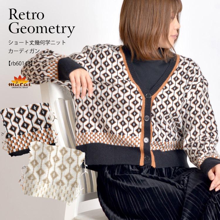 カーディガン レディース ゆったり 厚手 黒 ニット ニットカーディガン セーター 羽織り Vネック ショート 長袖 柄 個性 おしゃれ きれいめ エスニック Rb アジアン カジュアル マーライ 通販 Yahoo ショッピング